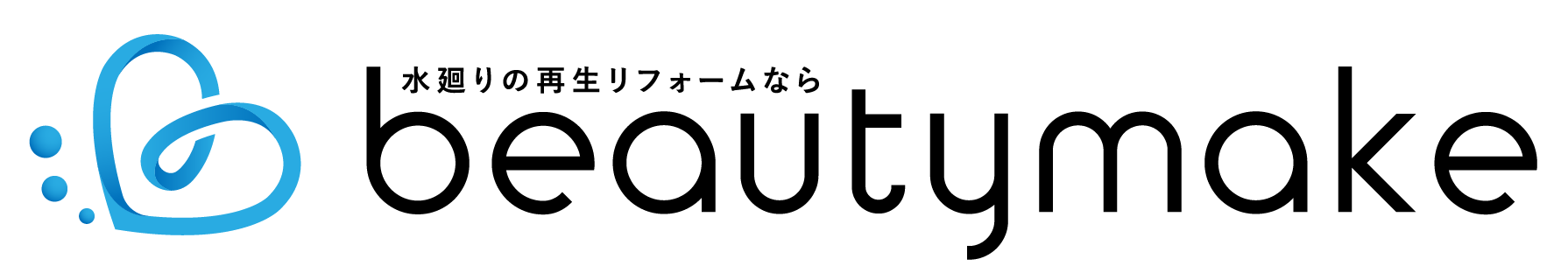 大阪の浴室塗装・浴槽塗装専門店｜株式会社ビューティーメイク